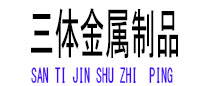 岱山光伏配件