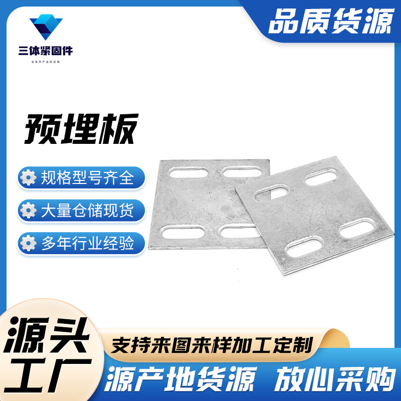 岱山三体金属制品
